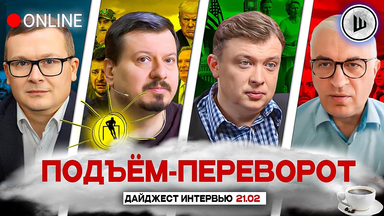 📆ЭТО КУЛЬМИНАЦИЯ! ПОДЖЁГ МЕКСИКИ. ПОДЪЁМ-ПЕРЕВОРОТ: Крашенинников, Геннадий М, Спивак, Арестович