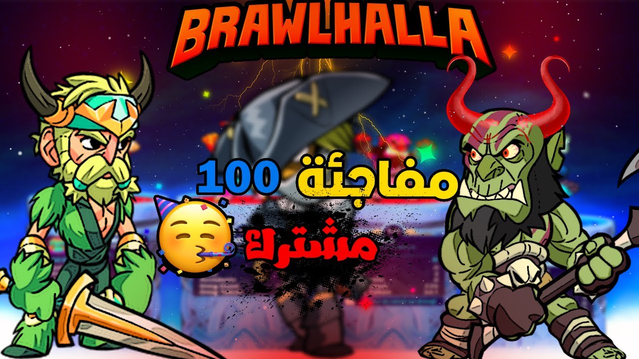 مــفــاجــئه الــ100 مــشــتــرك مــع الــشــبــاب🔥🔥