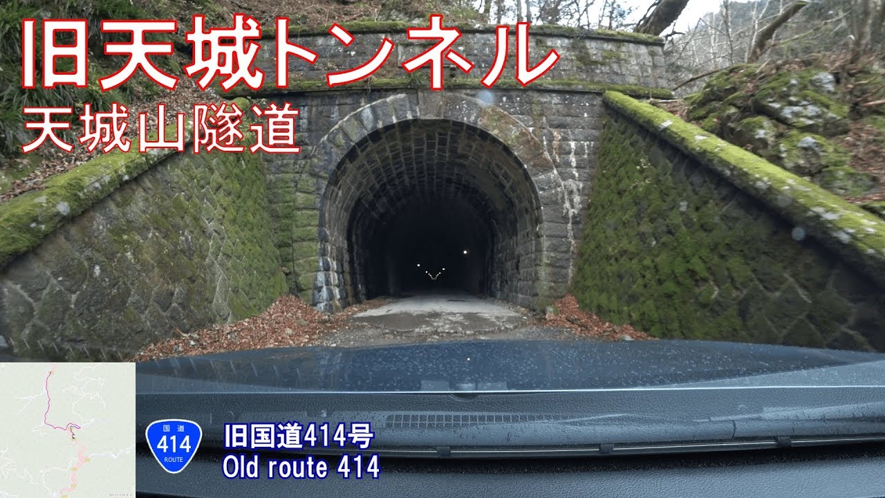 [旧天城トンネル] 道の駅「天城越え」から旧道に入り、旧天城山トンネルを抜ける BS9 OUTBACK