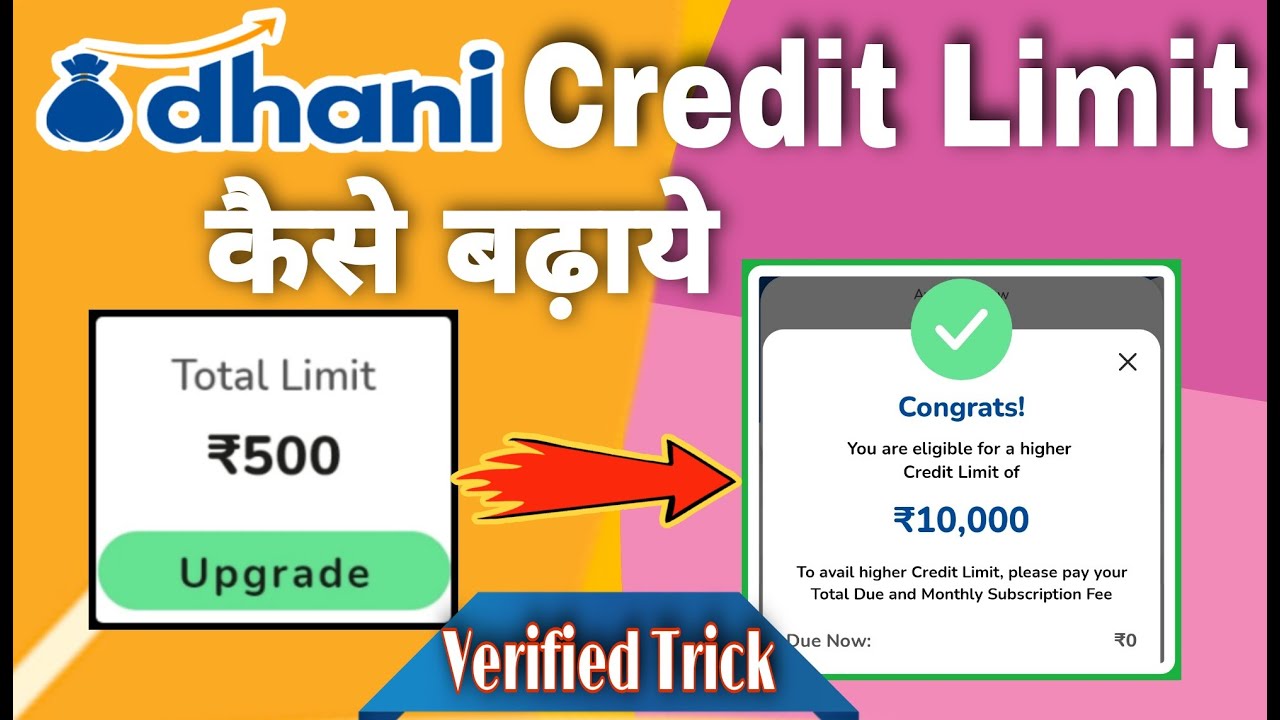 How to increase Dhani Credit Line Limit | Dhani Credit Limit Kaise Badhaye | Dhani Limit Upgrade