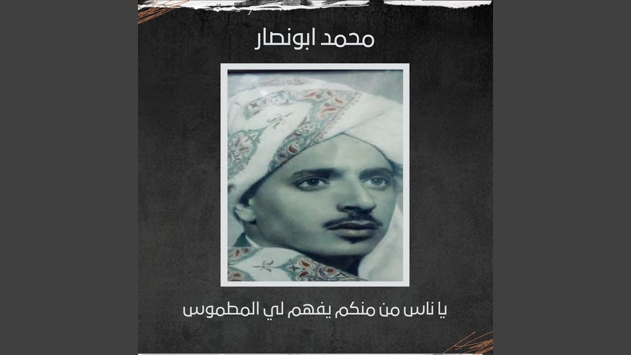 يا ناس من منكم يفهم لي المطموس