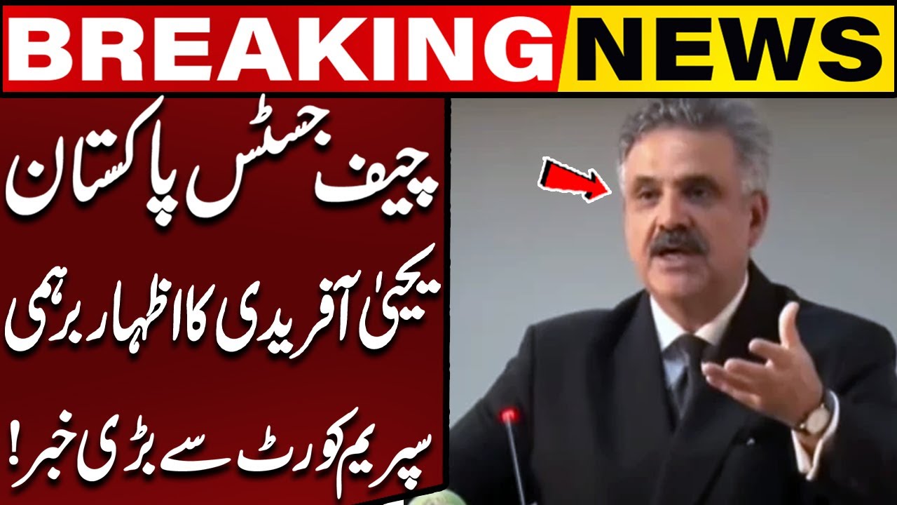 Chief Justice of Pakistan Yahya Afridi Expresses Anger | Big News from Supreme Court | Breaking News