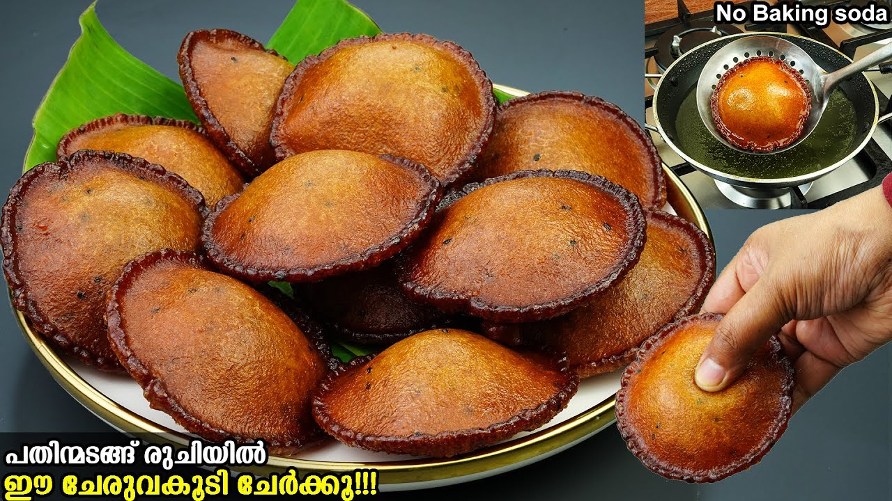 💯ഇതാണ് ചായക്കട സ്പെഷ്യൽ ഒറിജിനൽ നെയ്യപ്പത്തിന്റെ റെസിപ്പി,സൂപ്പർ soft നെയ്യപ്പം😋/Perfect Neyyappam