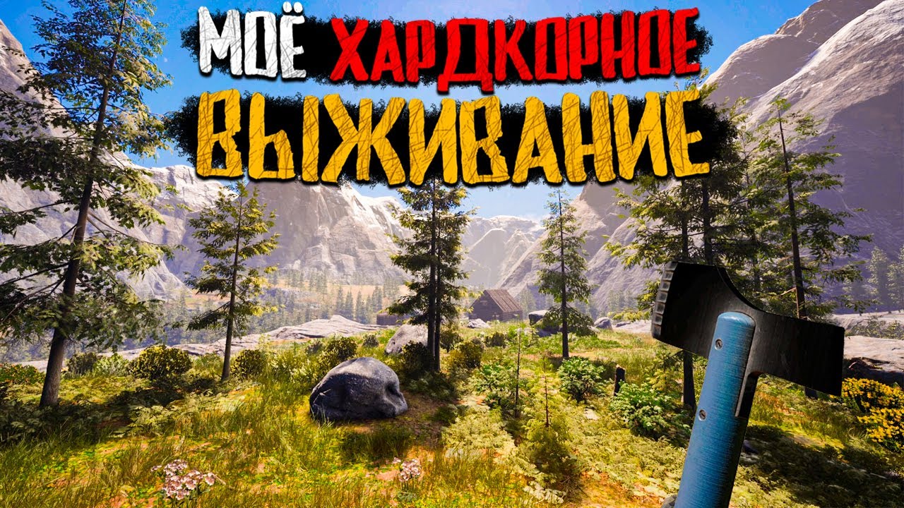 ГОТОВЛЮСЬ К ПОСТРОЙКЕ ДОМА НА СУРОВОЙ ПЛАНЕТЕ! У МЕНЯ ТОЛЬКО ТОПОР! (МОЁ ВЫЖИВАНИЕ В ICARUS #4)