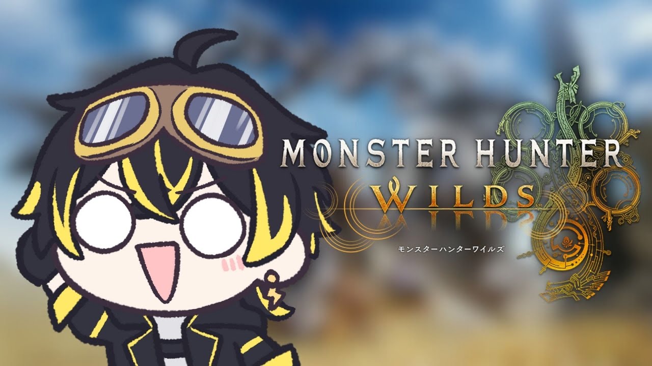【モンスターハンターワイルズ】火耐性の防具を作らねばならぬ※概要欄絶対読め【鳴子ライチ / ゆにれいど！】
