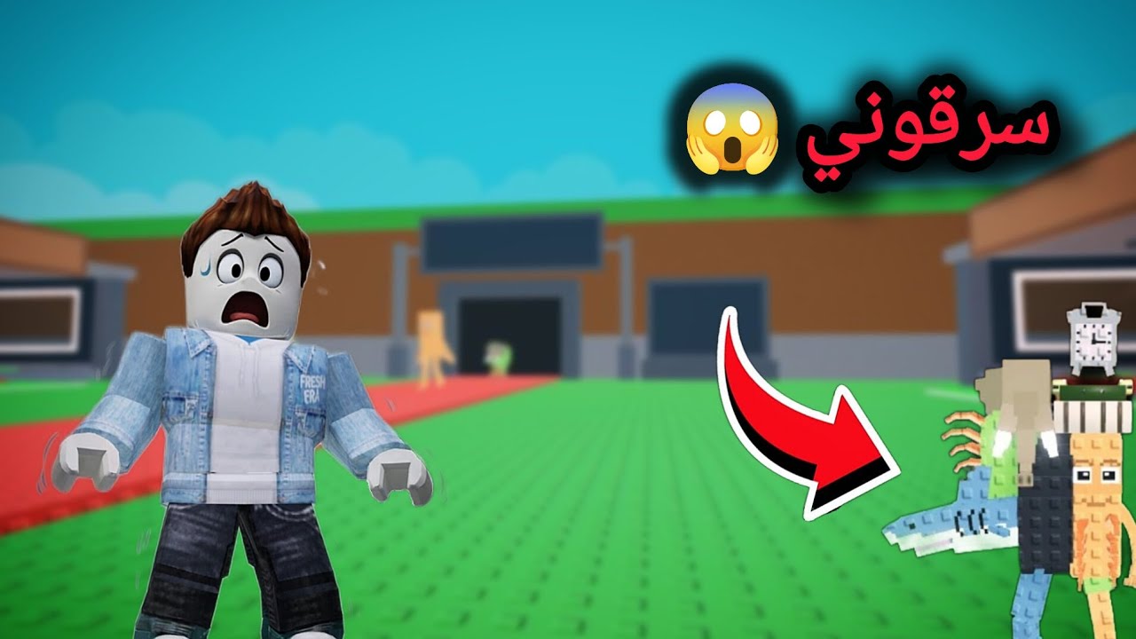 سرقوني في ماب steal a brainrot 😡🔥و انقلبت مضاربة على حيوانات الريبرث!