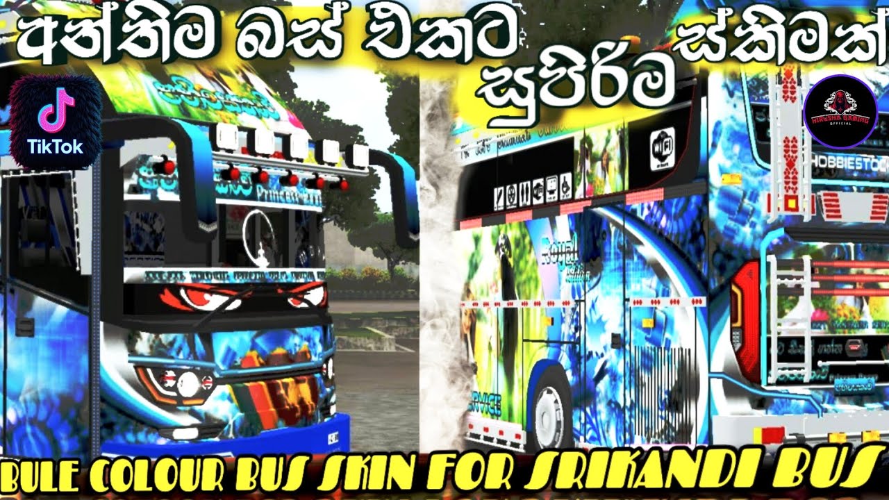 ✅අන්තිම බස් එකට සුපිරිම ස්කිමක්  | BUS SKIN FOR SRIKANDI BUS 🔴#automobile 