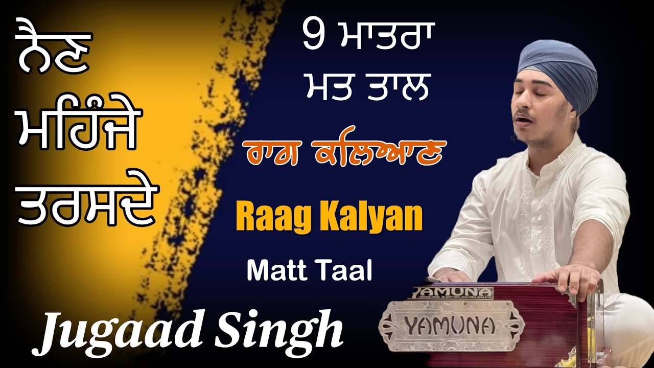 Raag Kalyan | 9 Beats Matt Taal | Nain Mahinje Tarasde | Jugaad Singh Sggs Gurmat Sangeet Academy