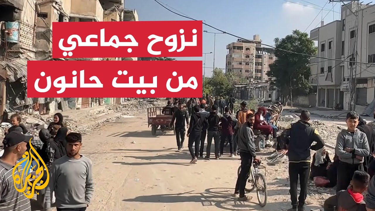 تحت القصف والتهديد.. نزوح عائلات من بيت حانون إلى جنوب غزة