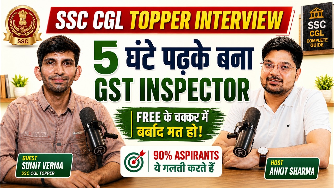 5 घंटे पढ़कर बना GST Inspector 😳 | 90% Aspirants ये गलती करते हैं | SSC CGL Topper Interview 2025