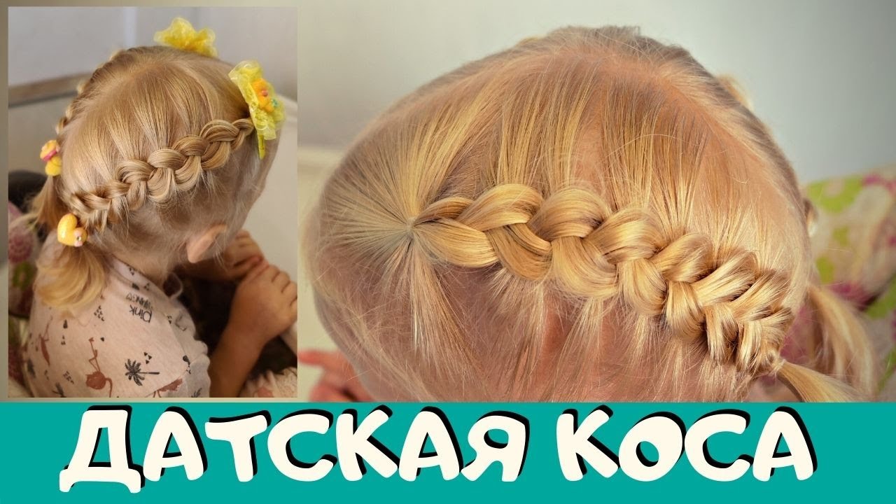 Как плести обратную французскую косу навыворот - #прическа на тонкие #волосы для девочки