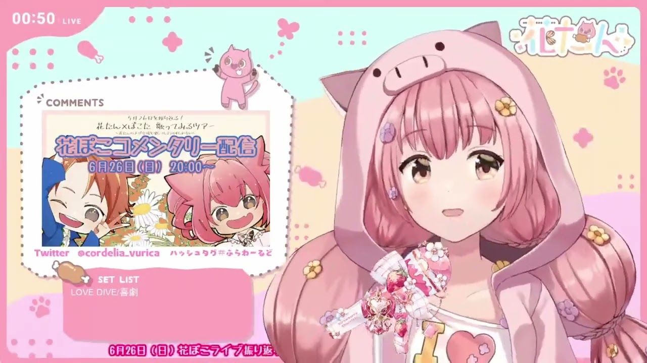 Sincerely - TRUE / covered by 花たん (Hanatan) [2022/06/24]