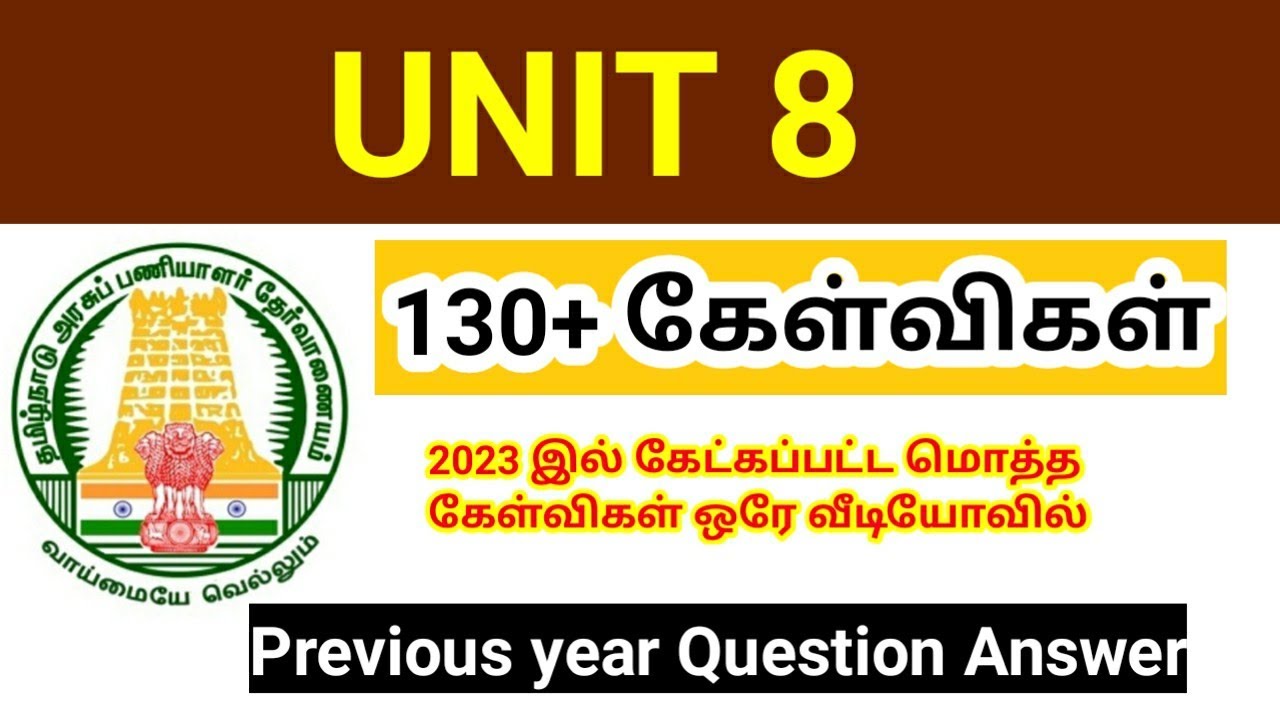 TNPSC Unit 8 Question/ 2023 ல் கேட்கப்பட்ட மொத்த கேள்வி பதில்/ previous year question answer