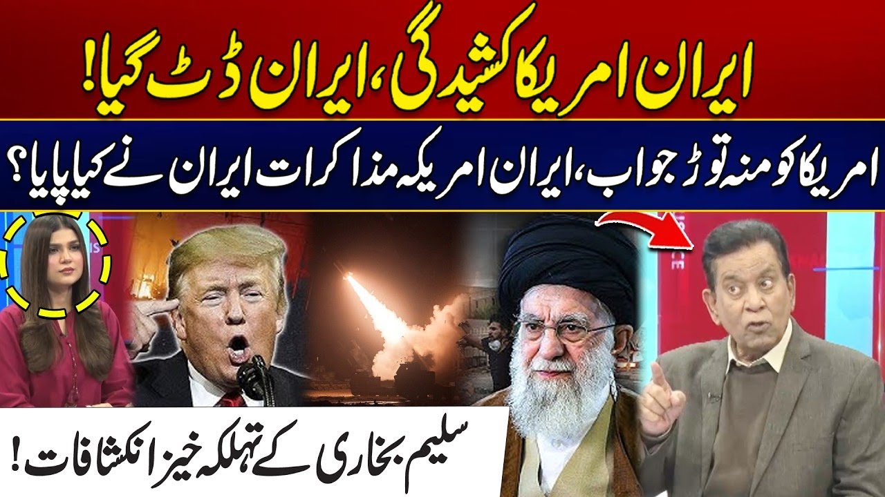 Iran-US Tensions, Iran Stands Firm | What Did Iran Find in The Iran-US Talks? Must Watch | City 21