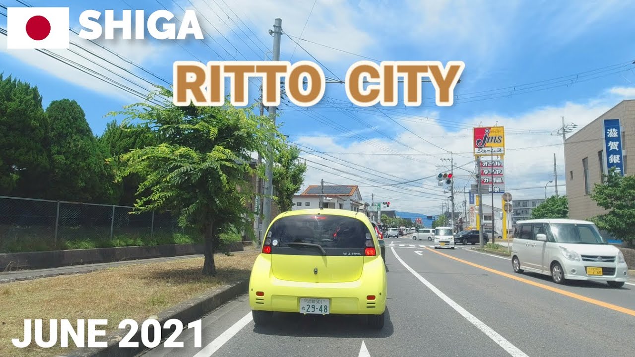 【滋賀】栗東市中心市街地などぐるぐるドライブ2021 Drive in Ritto City, Shiga, Japan