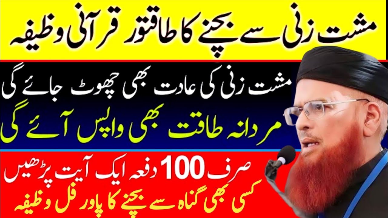 Gunahon Se Bachne Ka Tariqa By Mufti Taqi Usmani