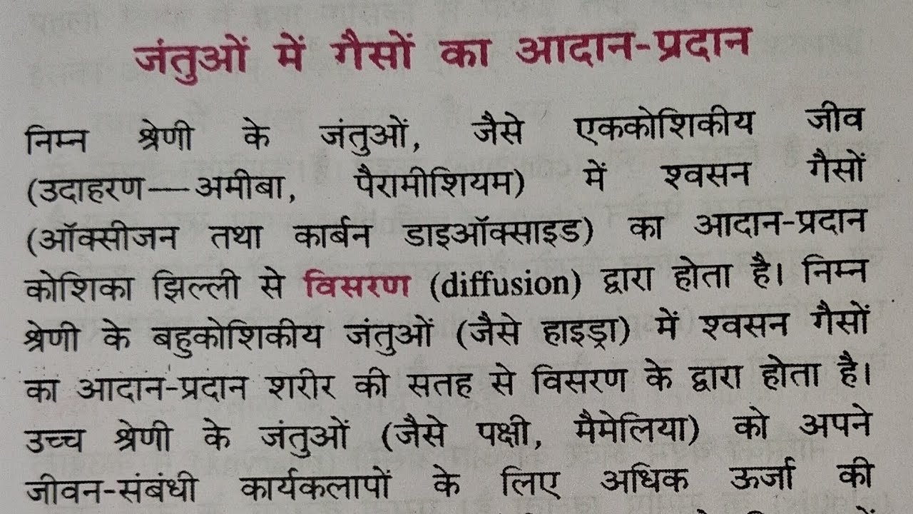 Class 10 Science | Chapter 2 श्वसन | श्वसन की प्रक्रिया | एरोबिक और एनारोबिक श्वसन | Hindi Medium