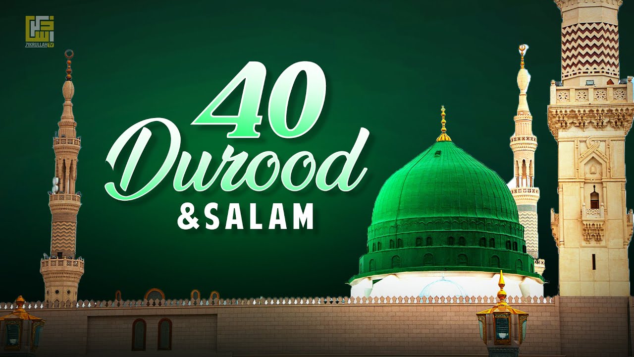 40 DUROOD & SALAM | Ramadan 2026 Most Beautiful Heart Touching 40 Salat & Salam | Zikrullah TV