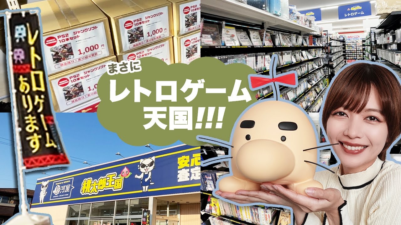 なんとなく入ったお店がレトロゲーム天国だった！！ジャンクまでこんなに種類豊富なお店は初めてで大興奮！！！！