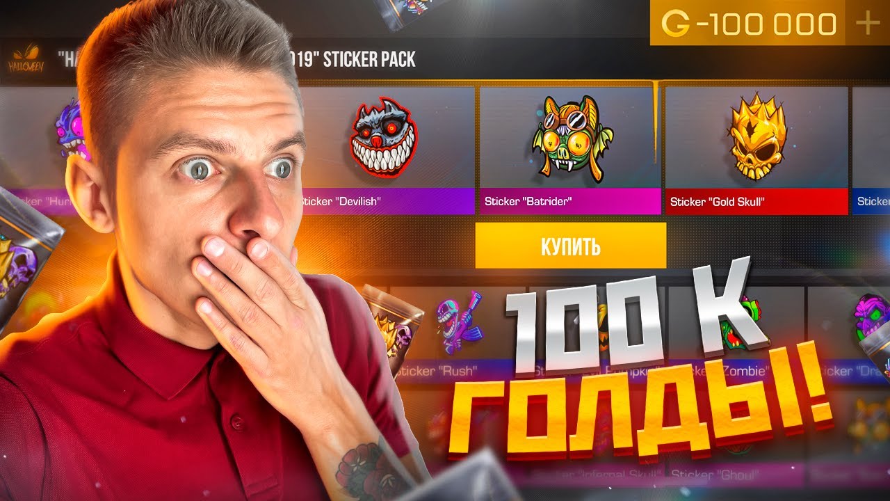 OPENED 100 HALLOWEEN PACKS IN STANDOFF 2