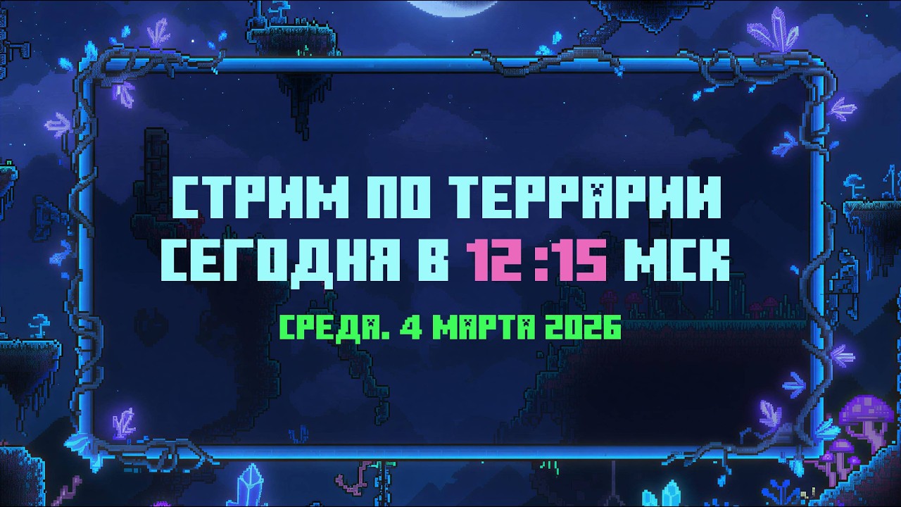TERRARIA 1.4.5.5 | COOP | SKYBLOCK | MASTER + FOR THE WORTHY