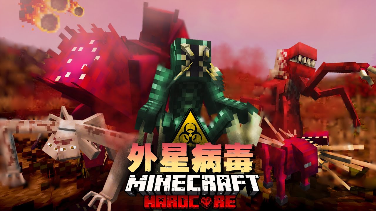 我們深入「外星病毒」感染區域調查『現實』10小時，發現了無法想像的東西…