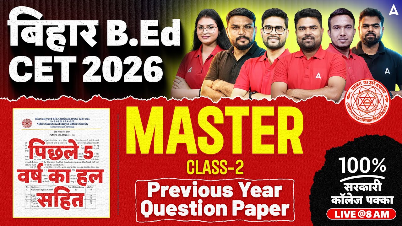 Bihar Bed Entrance Exam 2026 Preparation | B.Ed CET Previous Year Question Paper | MASTER CLASS - 02