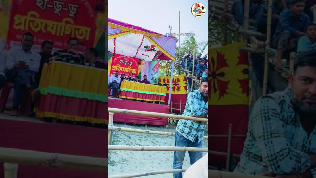 তেঘরি গারু বাড়ির মোড়ে  হাডুডু খেলায় বাশাডি vs দশকাহনিয়া সম্পূর্ণ হাডুডু খেলা