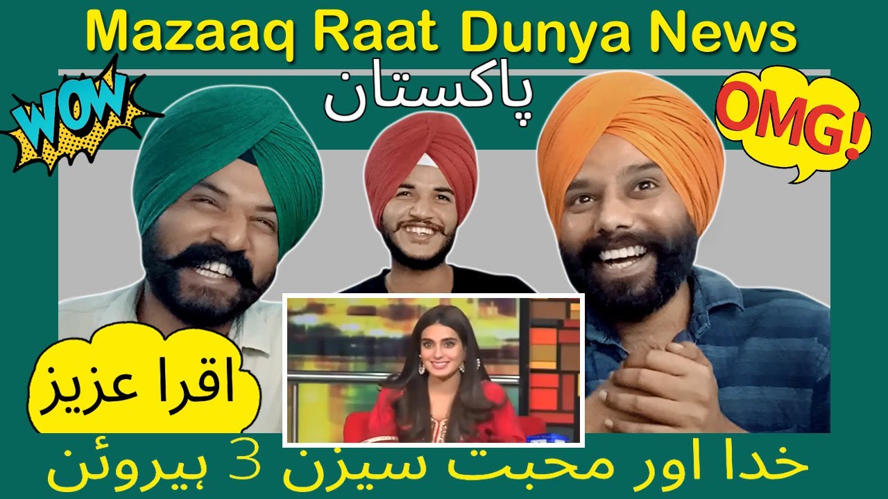 khuda aur mohabbat season 3 heroine | mazaaq raat latest | duniya news live |iqra aziz | Reaction