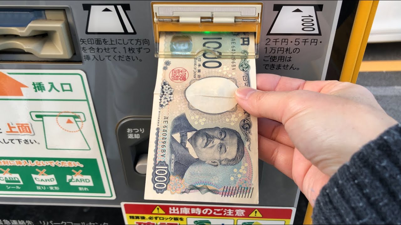 【愛媛県 松山市】三井のリパーク 松山本町２丁目 駐車場 駐車場精算機（現金で支払い／駐車証明書発行 → 精算）2025.11