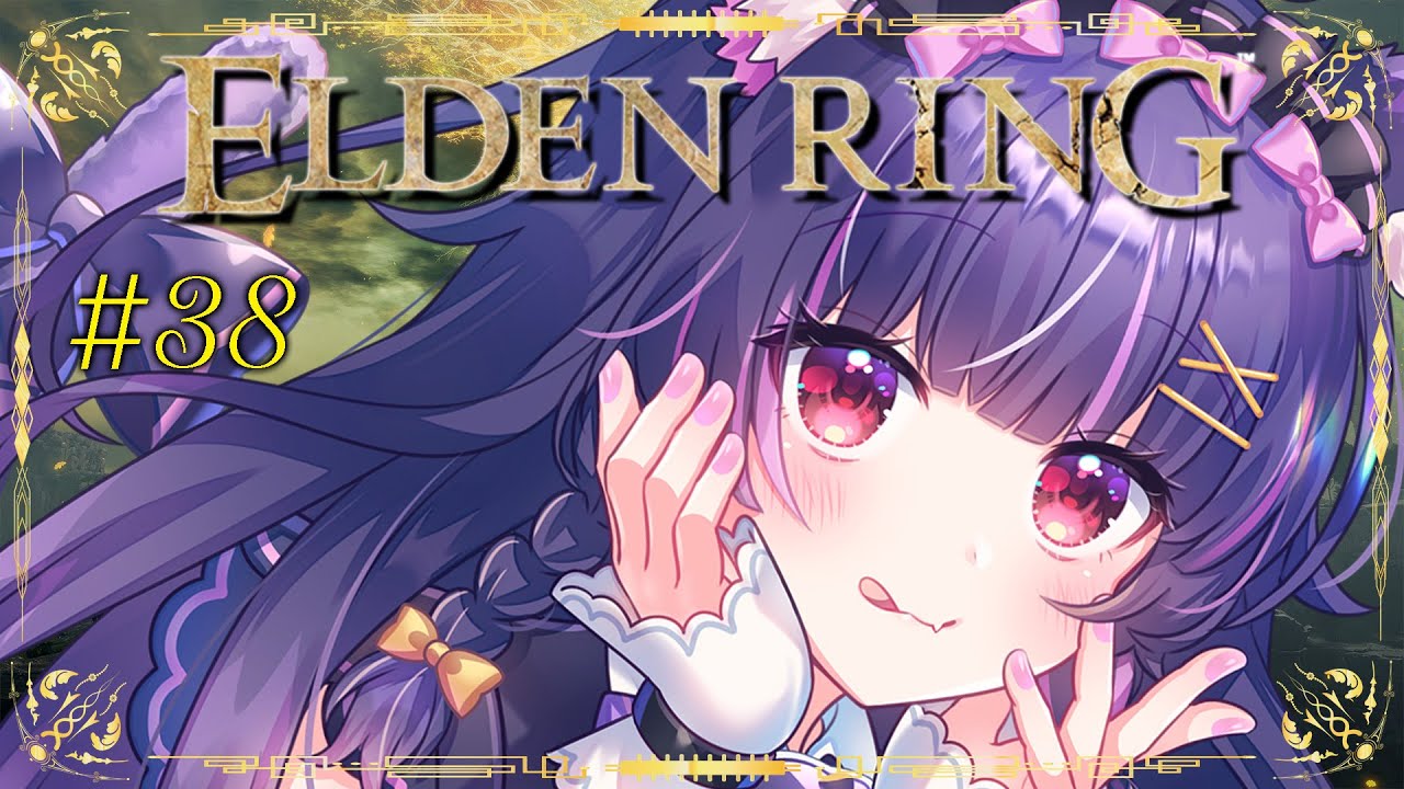【 ELDEN RING 】完全初見のエルデンリング＃38⚔黒き剣のマリケスを絶対倒す回！🔰初めてのフロムゲー🔰