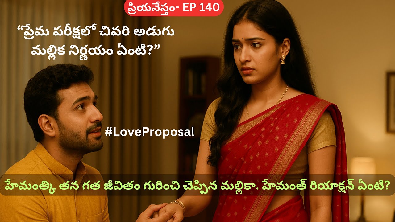 ప్రియనేస్తం EP-140 || #TeluguAudioStories #LoveProposal #HeartTouchingStory #LoveAndDestiny