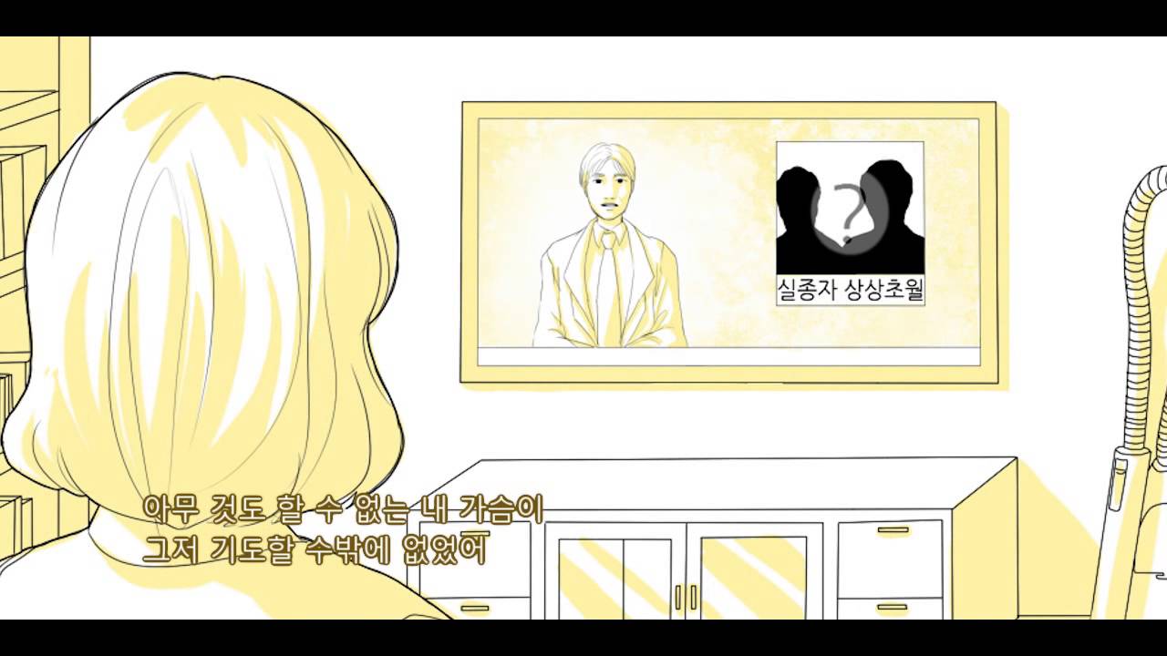 네게 하지 못한 말 Full