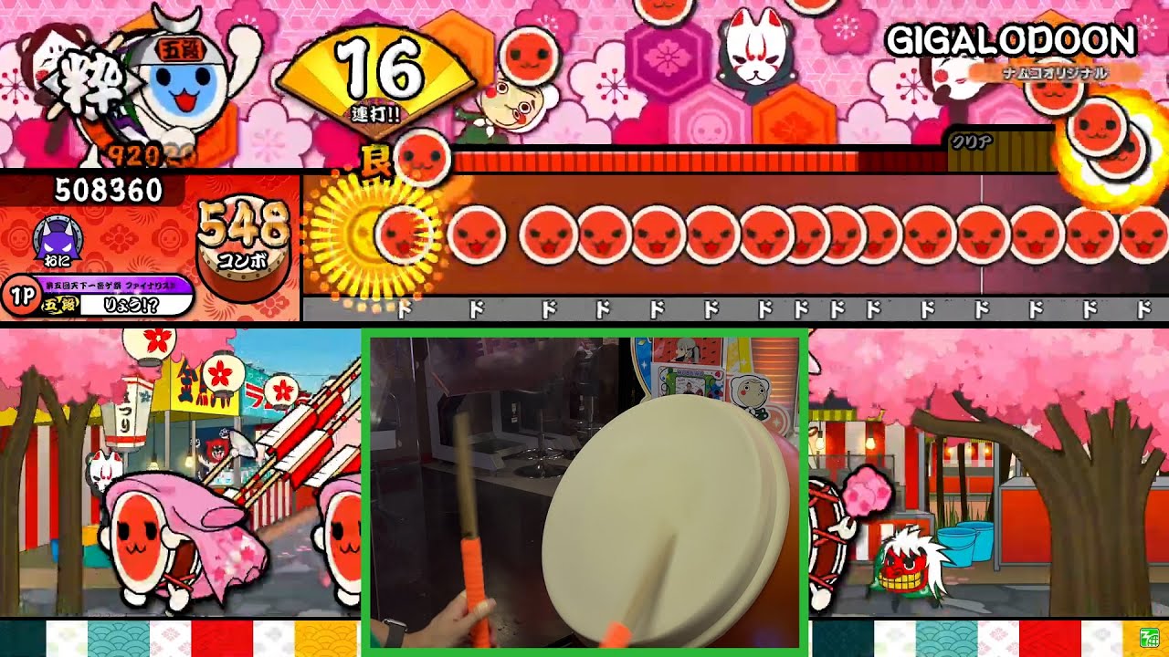 【太鼓の達人】GIGALODOON(裏譜面) 全良 Player:りょう！？【手元付き】