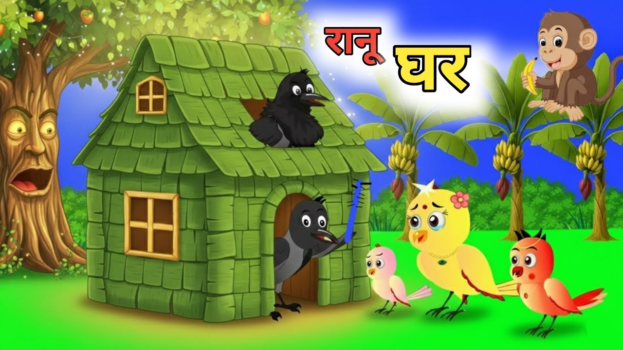 कबूतर और तोता की सच्ची दोस्ती | KABUTAR AUR TOTA  KI SACCHI DOSTI | HINDI MORL STORI