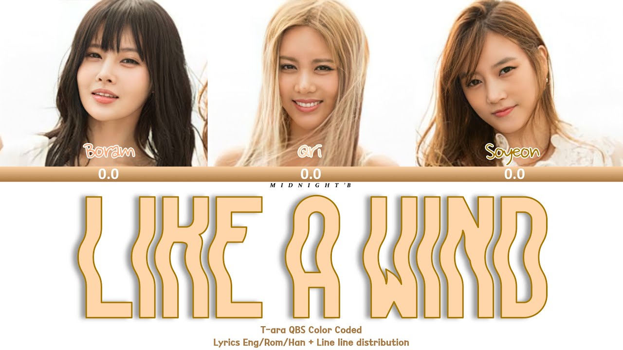 T-ARA QBS - 'Like A Wind’ Lyrics 歌詞 + Line Distribution (Color Coded Kan/Rom/Eng)