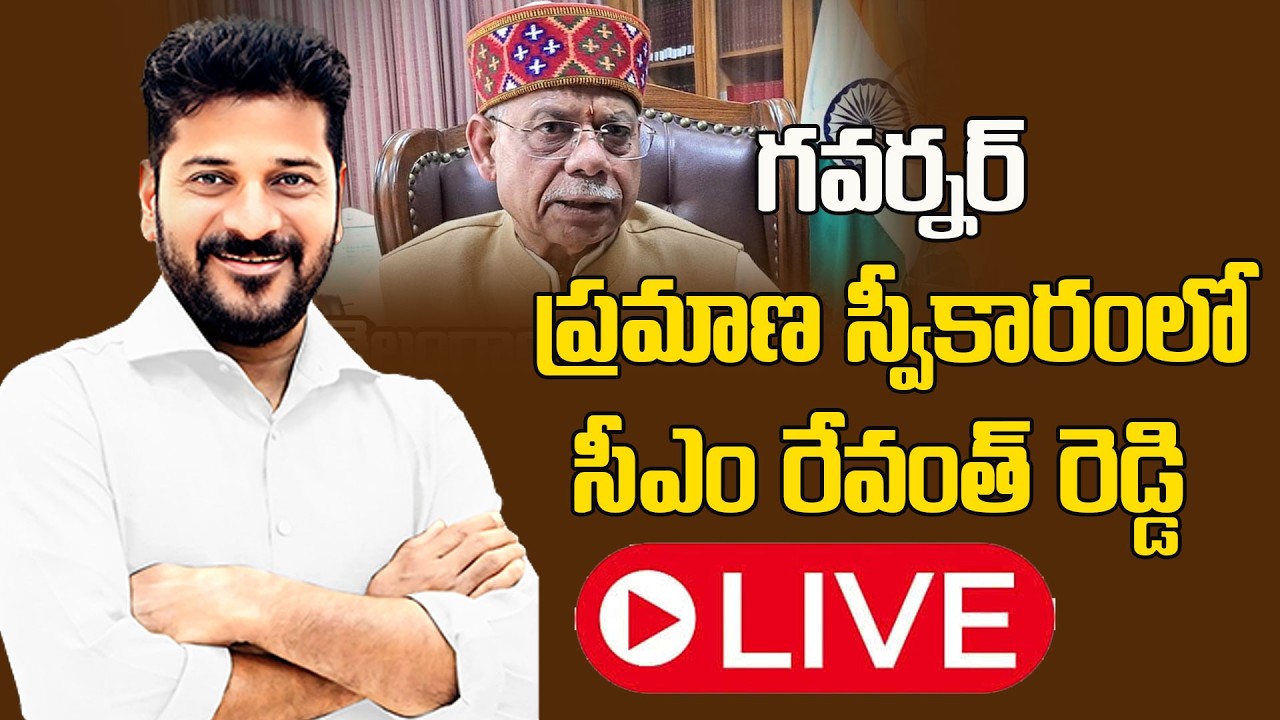 LIVEతెలంగాణ గ‌వ‌ర్న‌ర్ గా శుక్లా ప్ర‌మాణ స్వీకారంShivapratap Shukla Takes Oath As Telangana Governor