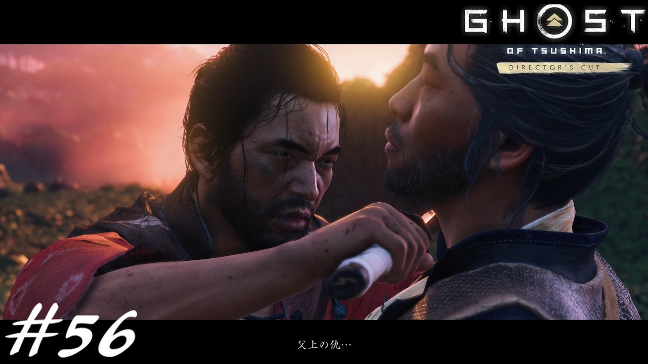 目的を見失う【GHOST OF TSUSHIMA】#56