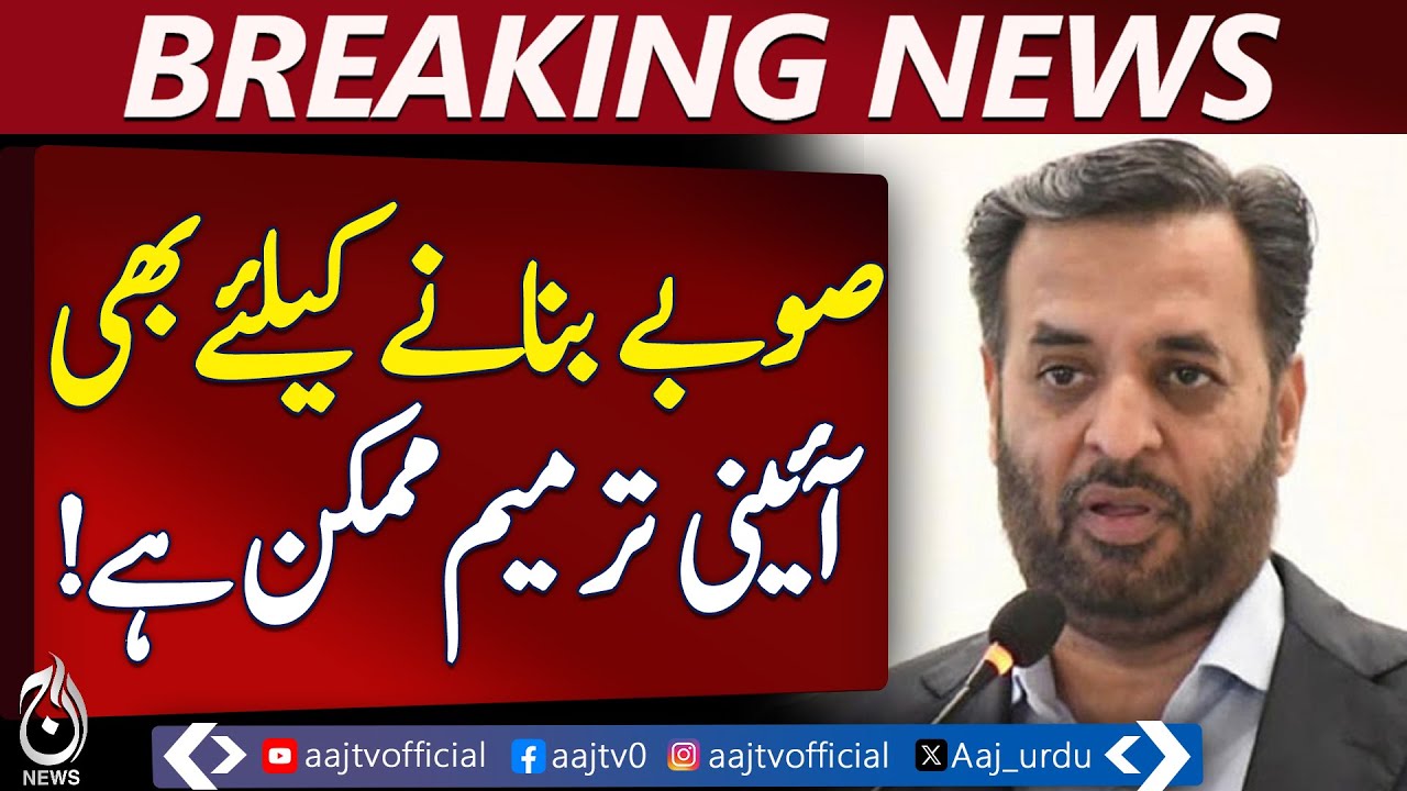 Sindh Province Proposal | NFC Award Karachi Share | Mustafa Kamal Statement - Pakistan news
