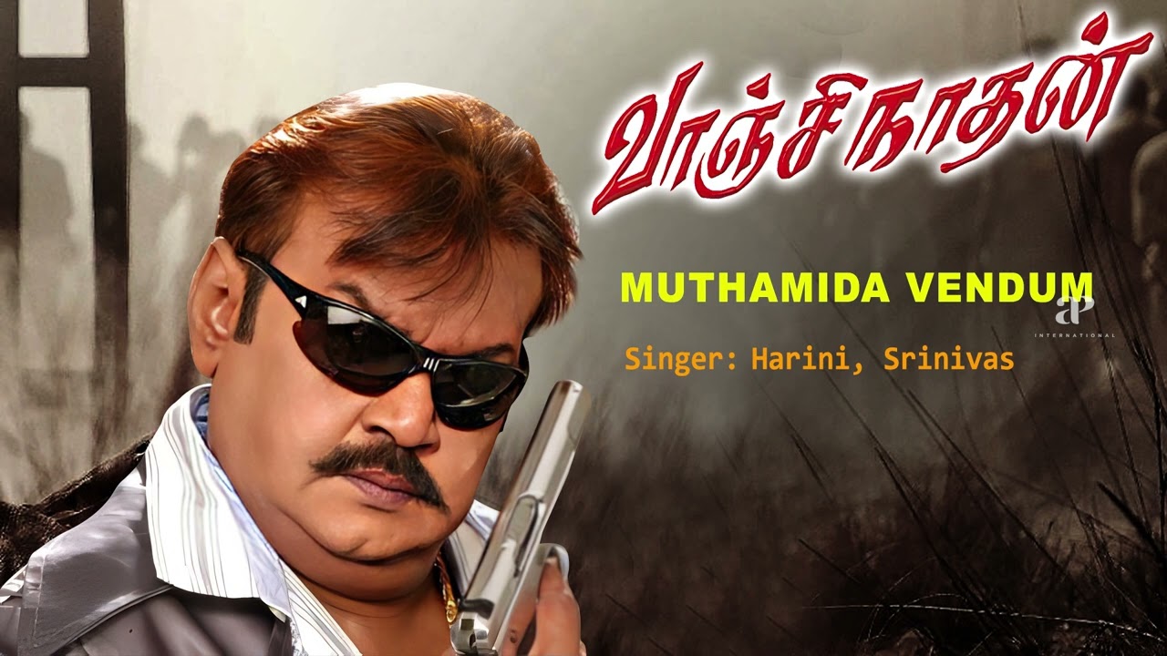 Vaanchinathan Movie Songs | Muthamida Vendum Song | Vijayakanth | Ramya Krishnan | Karthik Raja