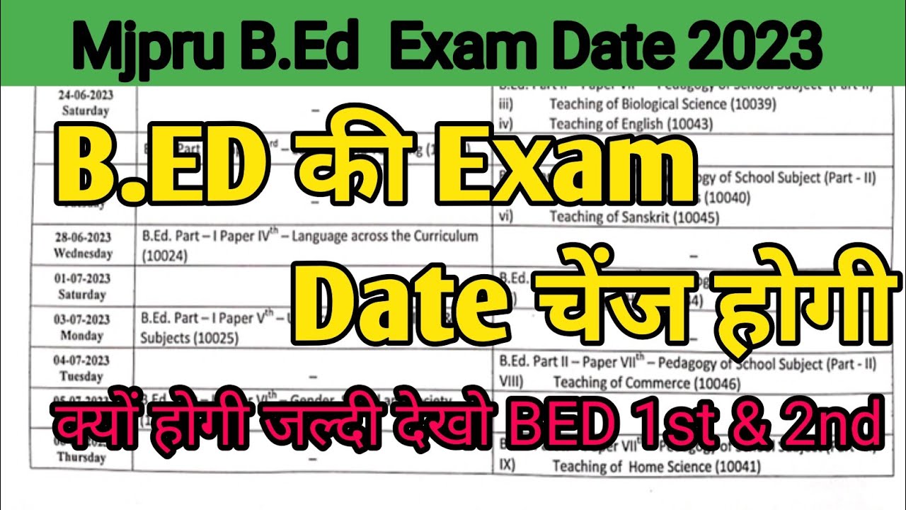 Mjpru B.ED Exam Date 2023 Change | Mjpru BED Exam date 2023 | Mjpru BED 1st Year Exam Date 2023