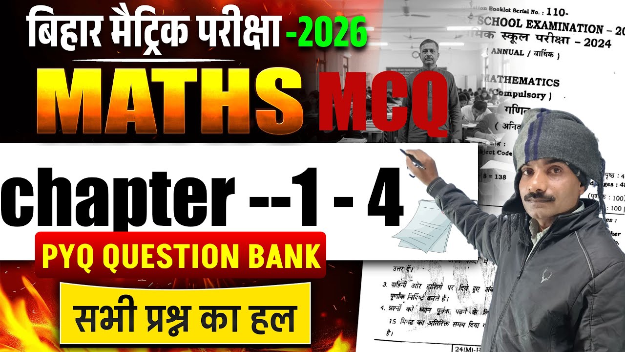 2026 Revision class 10th Maths (गणित)   CHAPERT-1 TO 4 MOST IMPORTANT QUESTIONS | jairam sir