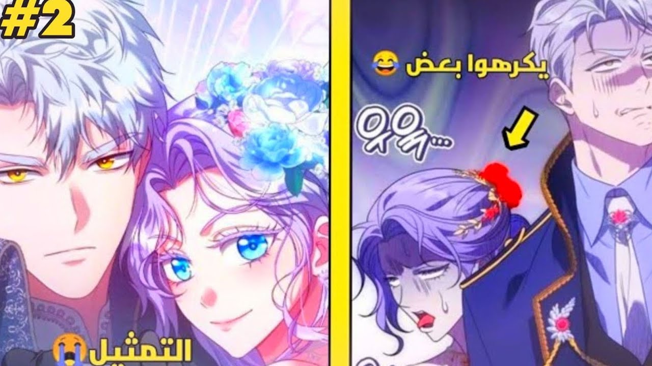 انتقامها يبدأ بزواج جريء من سيد السيف… والإمبراطور لا يعلم شيئًا 😭⚔️ | ملخص مانهوا