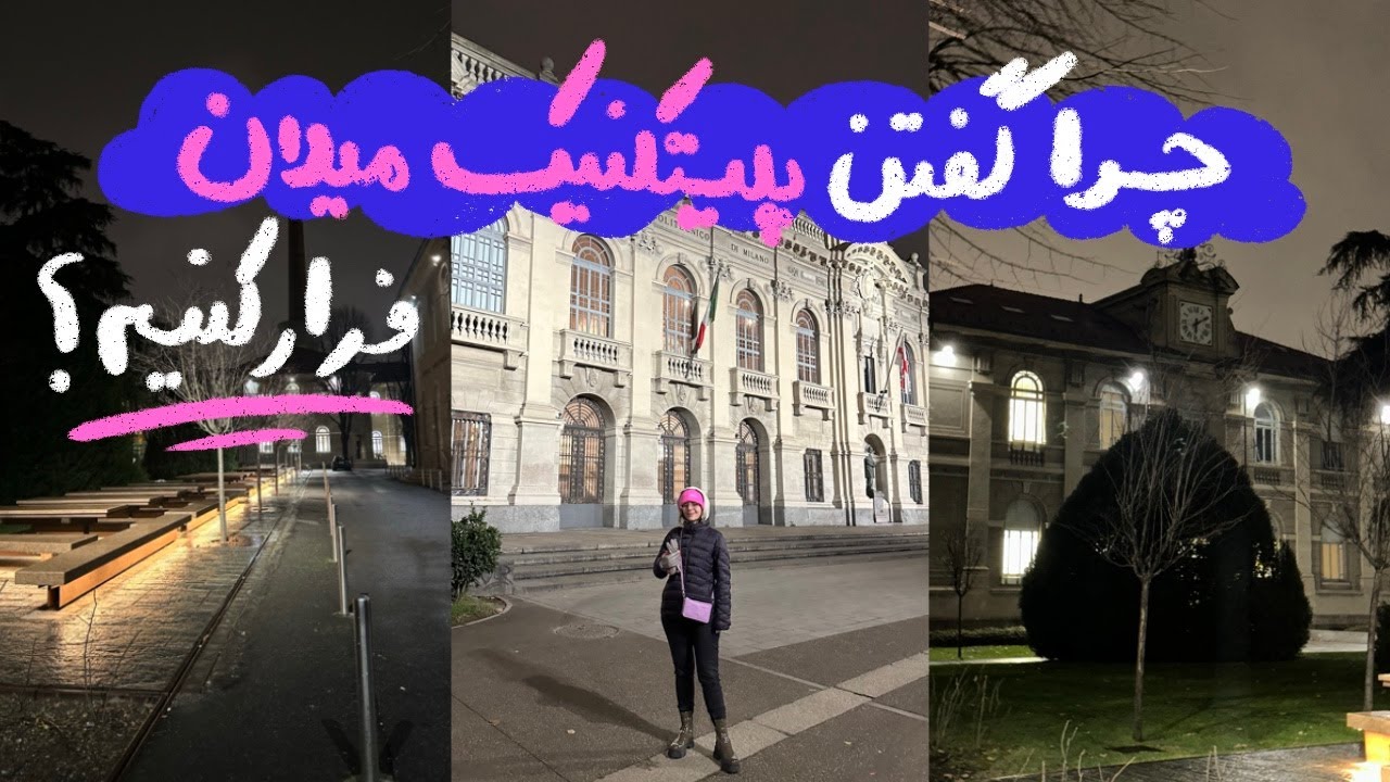 حقایق دارک دانشگاه پلیتکنیک میلان و بورسیه استانی | Politecnico di Milano