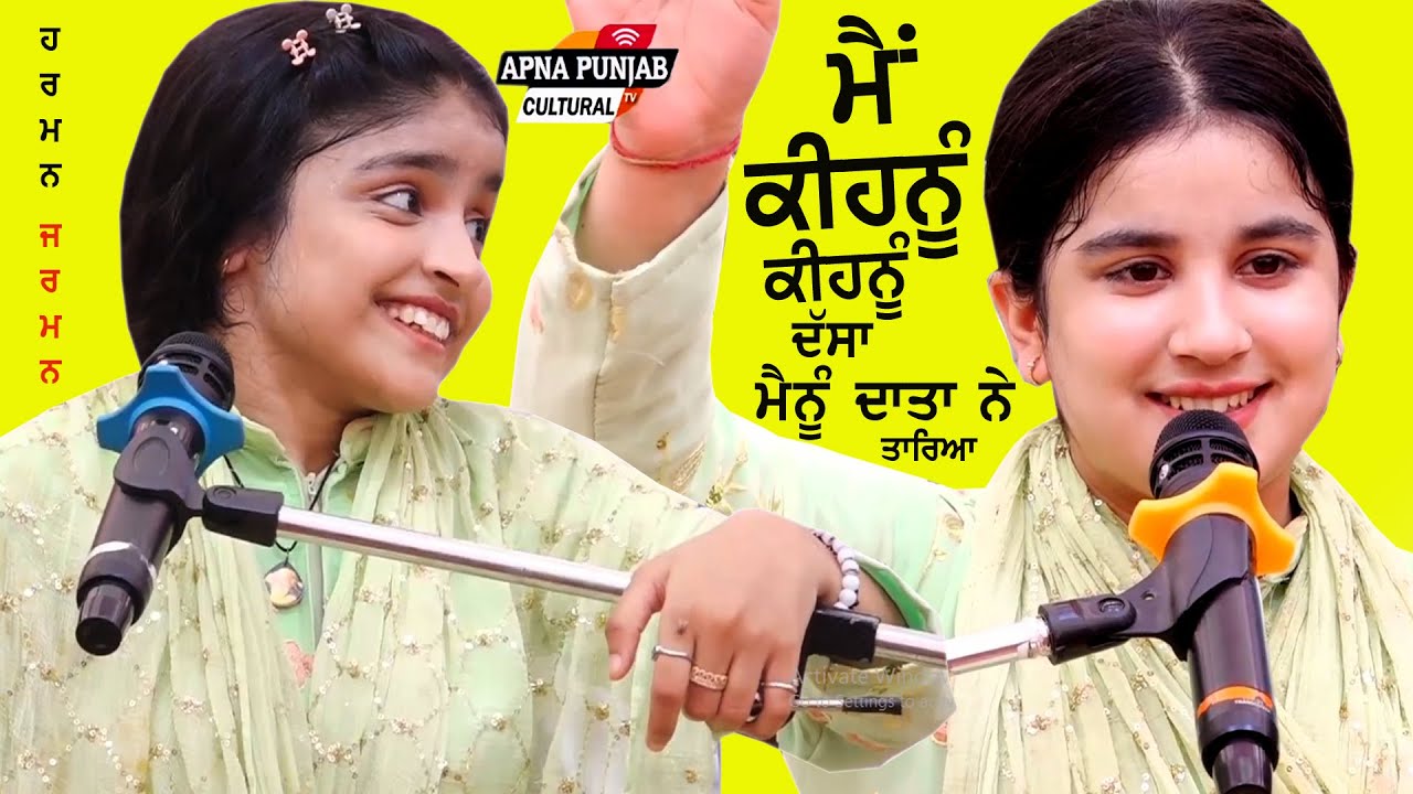 Live Song 🔴 ਮੈਂ ਕੀਹਨੂੰ ਕੀਹਨੂੰ ਦੱਸਾਂ ~ Harman & Jarman at Khera Bet #mela 2024 #punjabisong