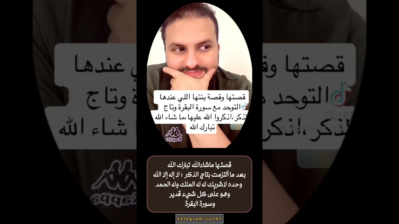 قصتها مع تاج الذكر | وسورة البقرة قصة عجيبة تبارك الله أسمعوا العجب : ابراهيم الحربي
