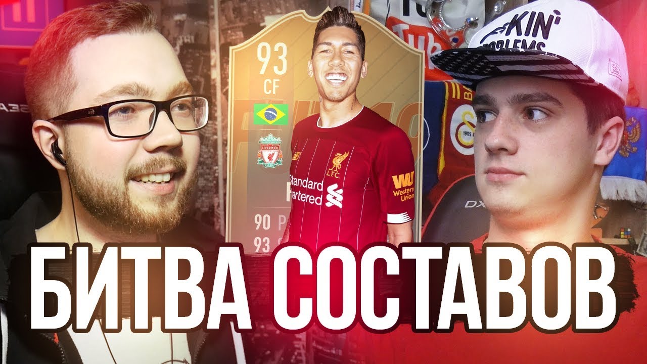 БИТВА СОСТАВОВ - ФЛЕШБЕК FIRMINO 93 | ПОЛЬСКИЙ ШКОЛЬНИК