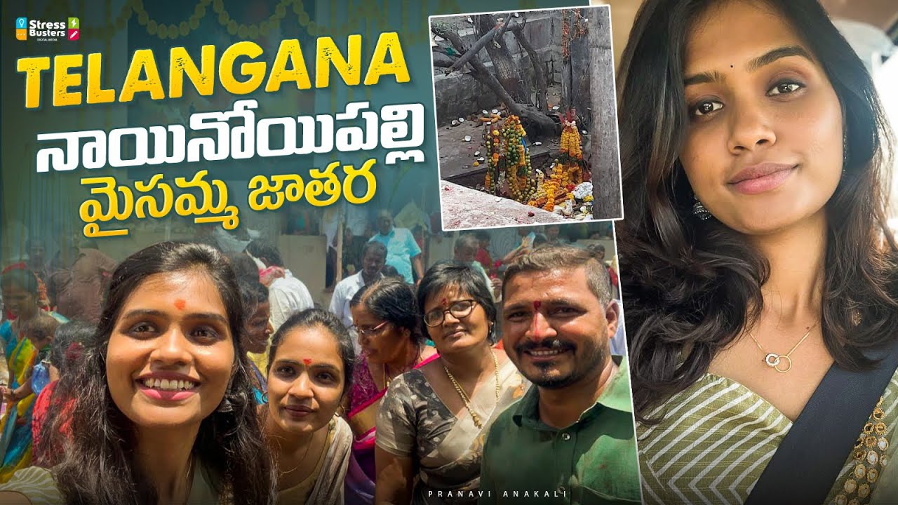 Telangana నాయినోయిపల్లి మైసమ్మ జాతర...|| Nainonipally Temple || Pranavi Anakali