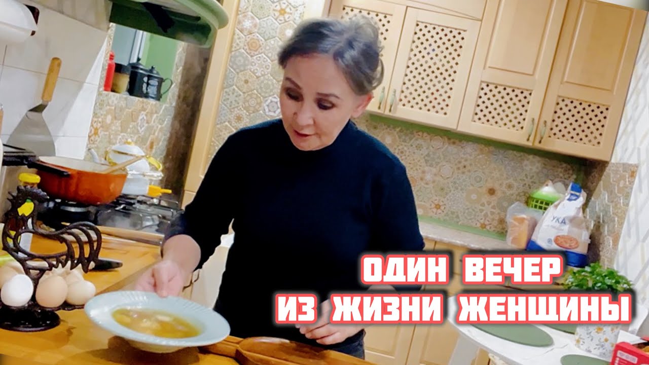 Один мой вечер: Готовлю быстрый ужин после работы 🥘 Домашний влог