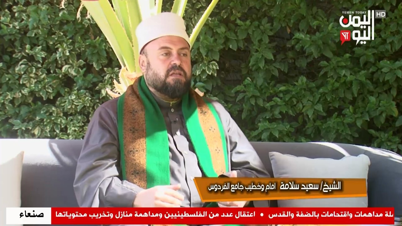 شاهد || موكا في رمضان - الشيخ سعيد سلامة - امام وخطيب جامع الفردوس - 01 رمضان 1447ه